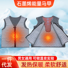 一件代发石墨烯微电发热抗寒能量马甲厂家直销