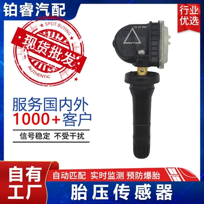 Auto Parts Tire Tire pressure monitoring system