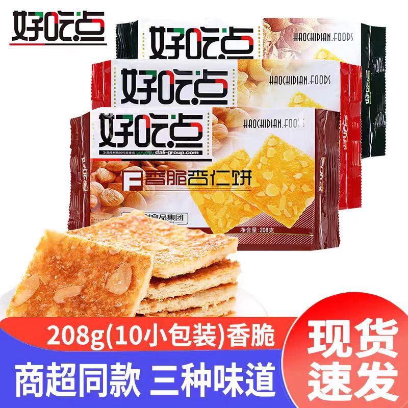 Daliyuan 208g Delicious Biscuits Crispy Walnut Cashew Almond Cookies/Bag Office Snacks Daliyuan 208g Delicious Biscuits Crispy Walnut Cashew Almond Cookies/Bag Office Snacks