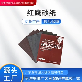 模具标准件;通用五金配件;砂纸