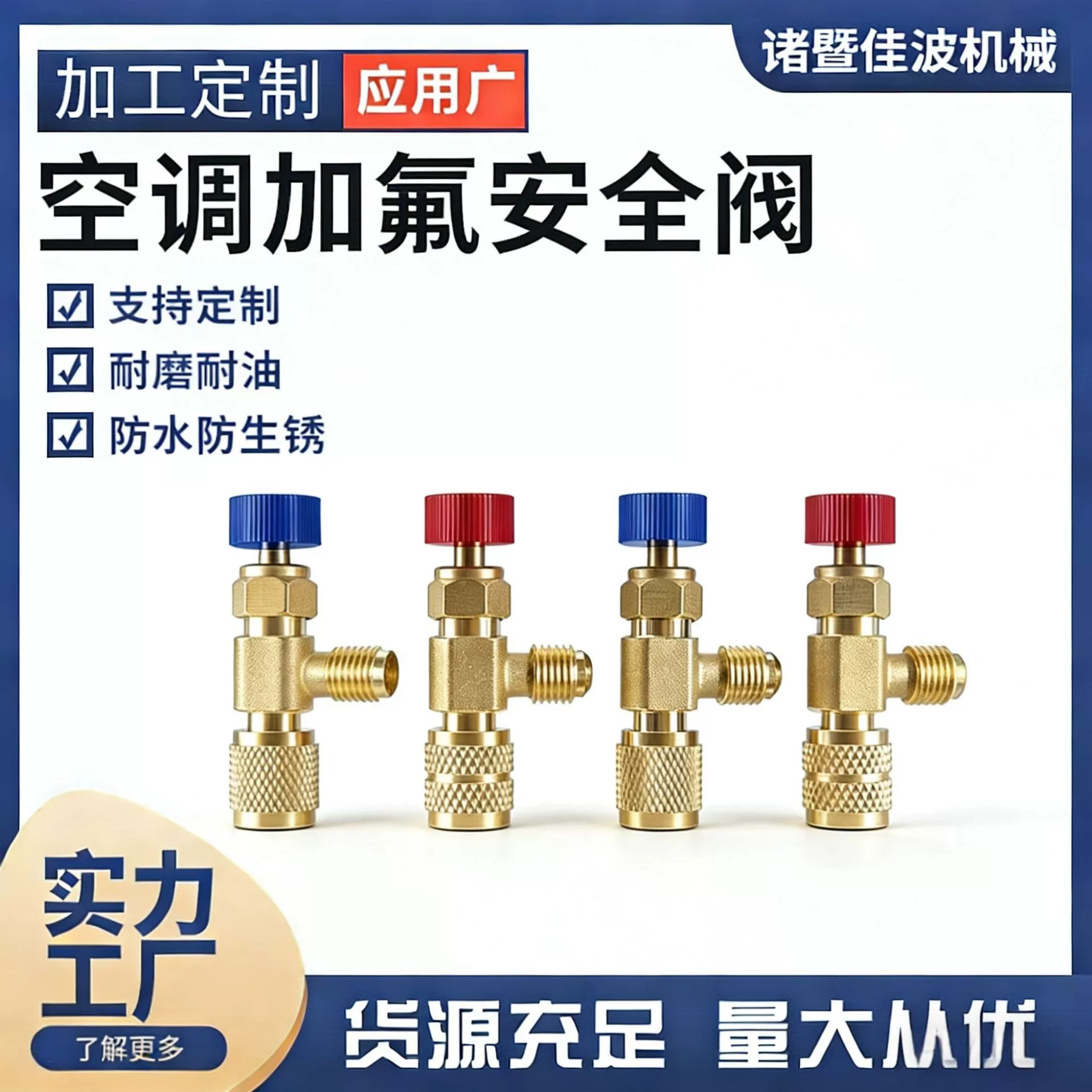 Готовый клапан безопасности фреона для кондиционера от производителя 1/4-5/16, ручной переключатель потока антифриза R22R410R32, медные аксессуары