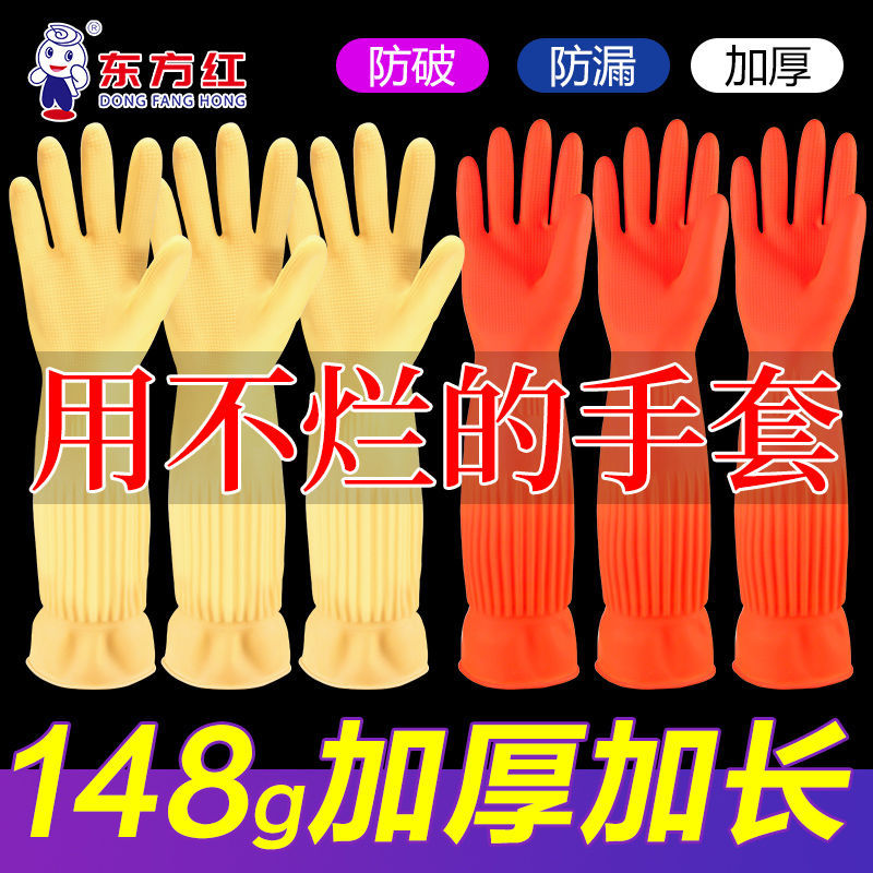 lengthen latex glove kitchen Rubber thickening rubber household glove waterproof Dishwasher laundry Housework glove wholesale