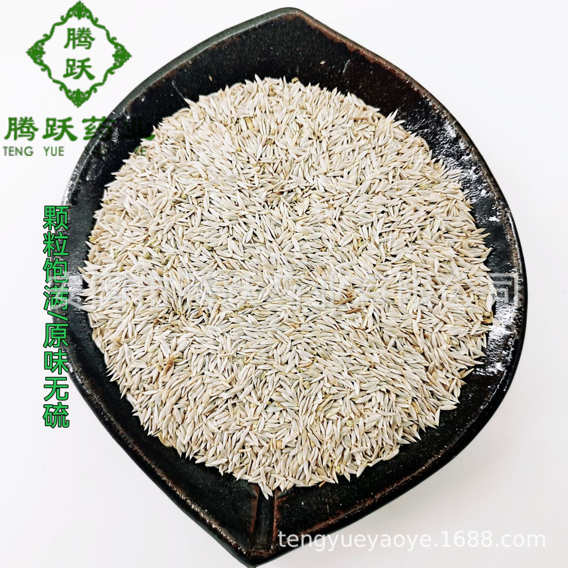 White Lettuce Seed Bai Sheng Cai Zi Raw Herb 1kg Bag Dried Seeds for Decoction and Tea key features