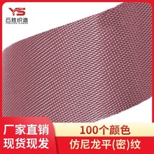 1cm-5cm宽仿尼龙平纹织带服装发饰辅料带加厚彩色平纹包边带腰带