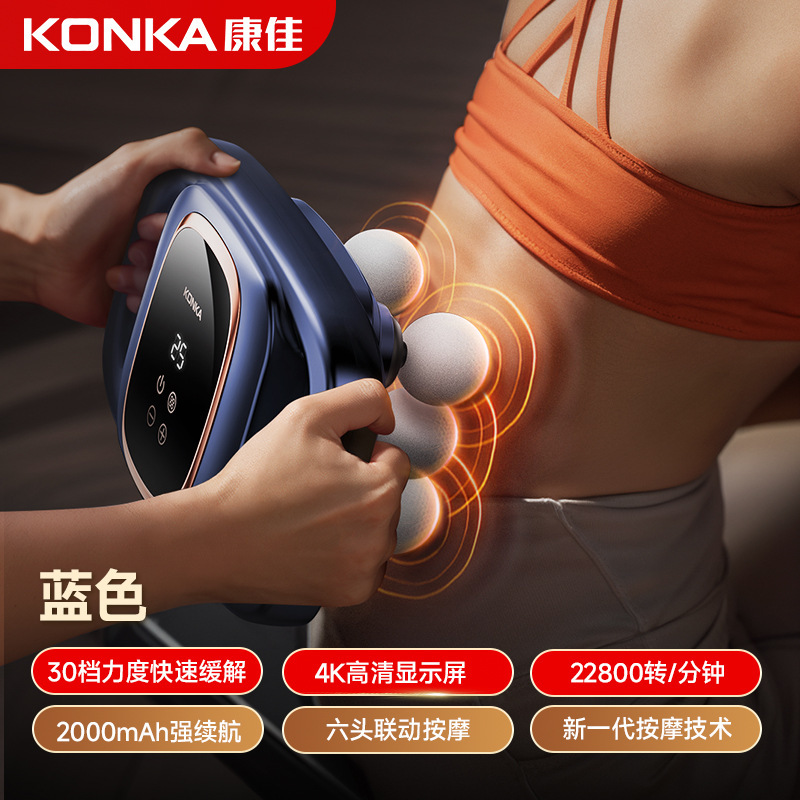 Konka 12 ヘッド筋膜ガン筋肉マッサージ器具電気強力な全身太ももリラクゼーションマルチヘッドマッサージガン|undefined