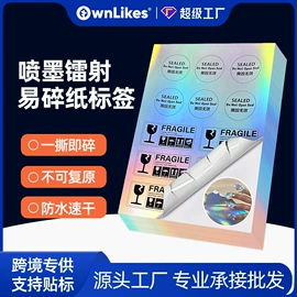 不干胶标签;保护膜;热转印纸