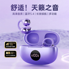 跨境爆款TS63蓝牙耳机V5.4耳夹式数显高音质无线运动耳机超长续航