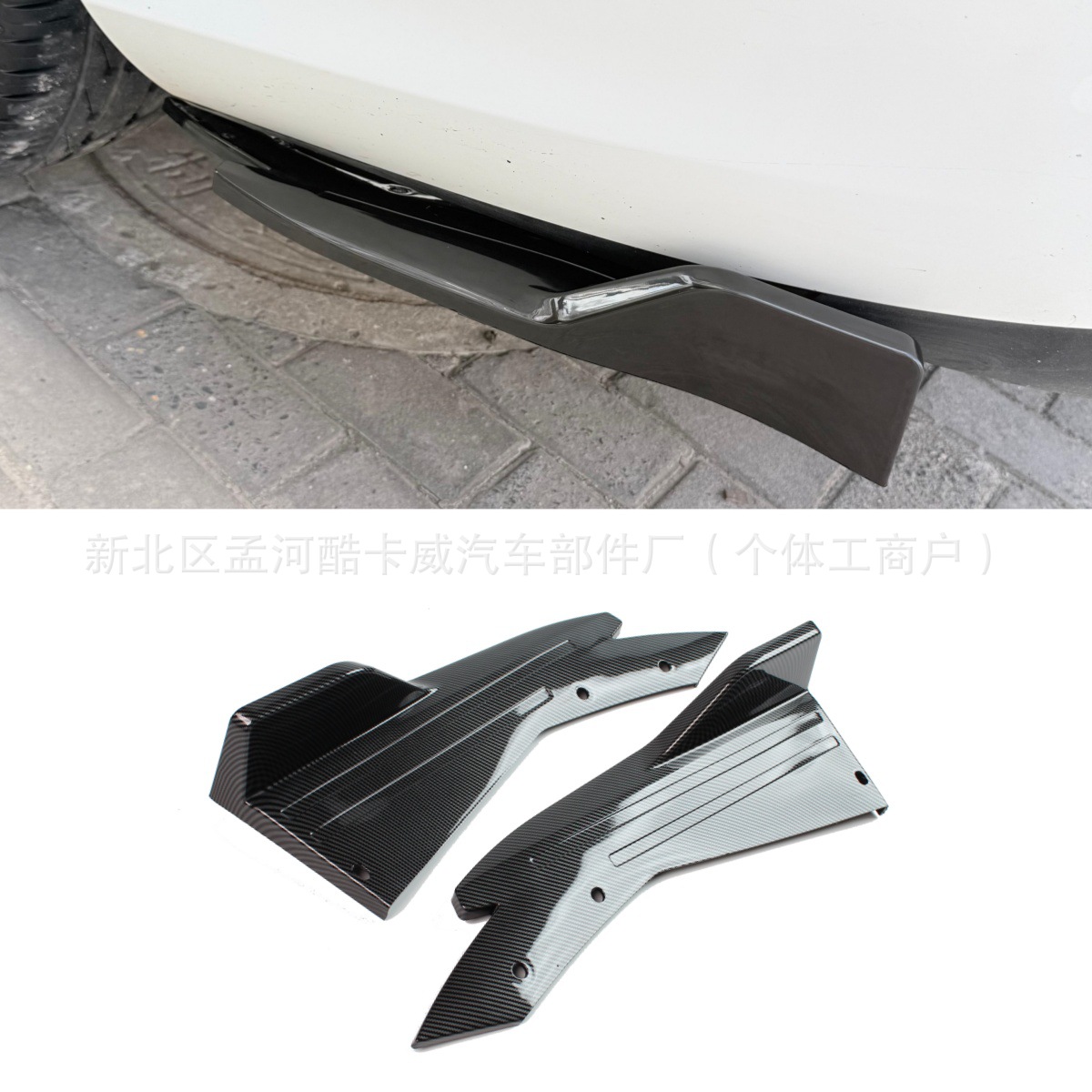 Car Accessories Modification Universal Rear Corner Protection Plate 48cm Glossy Black Universal Rear Corner Decoration for Cars