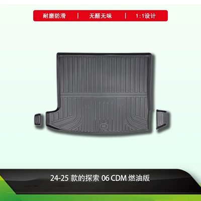 Suitable for Chery Explore Tiggo car trunk mat, all-weather special TPE car trunk mat (Trunk Mat) - 2024-2025-exploration-06-cdm-fuel-version-11-original-car-mold