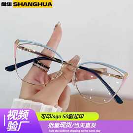 潮流欧美猫眼眼镜框女时尚撞色高级感素颜跨境防蓝光金属眼镜外贸