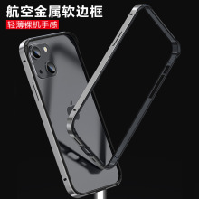 适用苹果iPhone15Pro新款超薄金属边框手机壳14/13铝合金16保护套