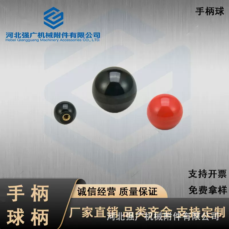 厂家直销 胶木手柄球 黑色红色手柄球 机械设备手柄球