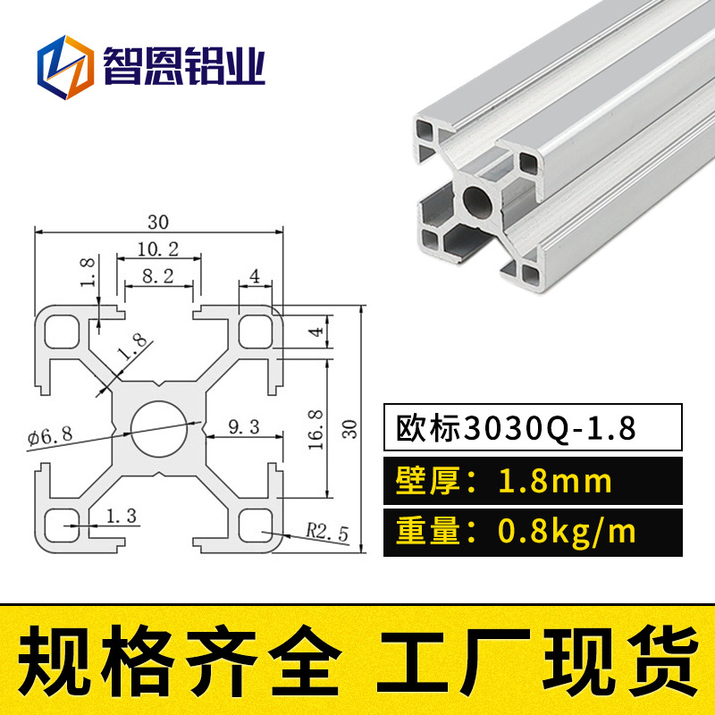 유럽 ​​표준 3030Q-1.8 [핫셀러]
