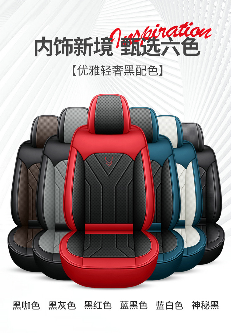 25-Year New Model Full-Cover Nappa Leather All-Season Car Seat Cushion Seat Cover Summer Cushion Manufacturer Wholesale Amazon