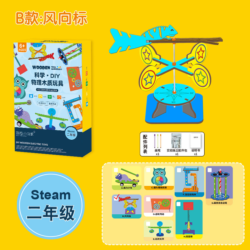 Paquete de material de producción pequeña de tecnología de física para niños, conjunto de experimentos de ciencia y educación, juguetes para estudiantes de primaria de grado 1-6