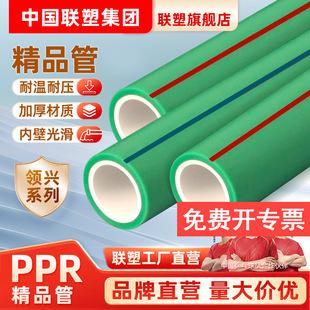 ��PPR���ˮ�ܹ��̼��b4��6�֟��۹�3�� �Gɫ��PPR�oˮ��