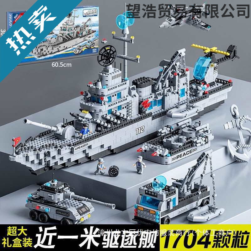 Aircraft Carrier Building Blocks 2025 New Model Assembly Toys for Boys Educational Warship 6-12 Children's Puzzle Gift Wholesale Aircraft Carrier Building Blocks 2025 New Model Assembly Toys for Boys Educational Warship 6-12 Children's Puzzle Gift Wholesale