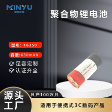 650����16350�ۺ���﮵�ض�����������Ħ����3.7V��о�����ֻ�