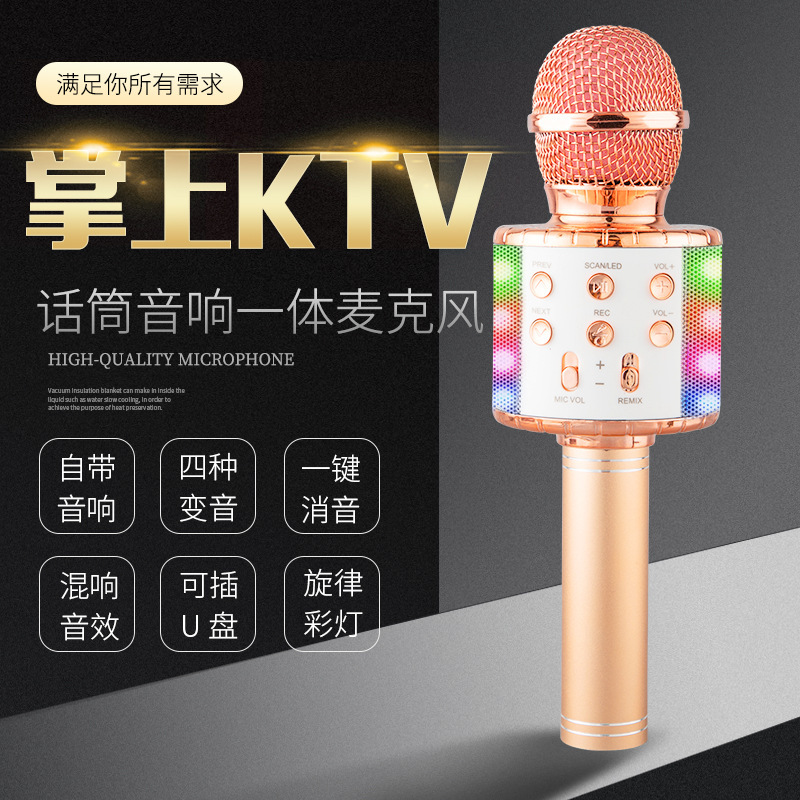 Ws858L Lighted Microphone with Integrated Speaker, Condenser Microphone for Mobile Phones, Children's Karaoke, Wireless Bluetooth, Cross-Border Ws858L Lighted Microphone with Integrated Speaker, Condenser Microphone for Mobile Phones, Children's Karaoke, Wireless Bluetooth, Cross-Border