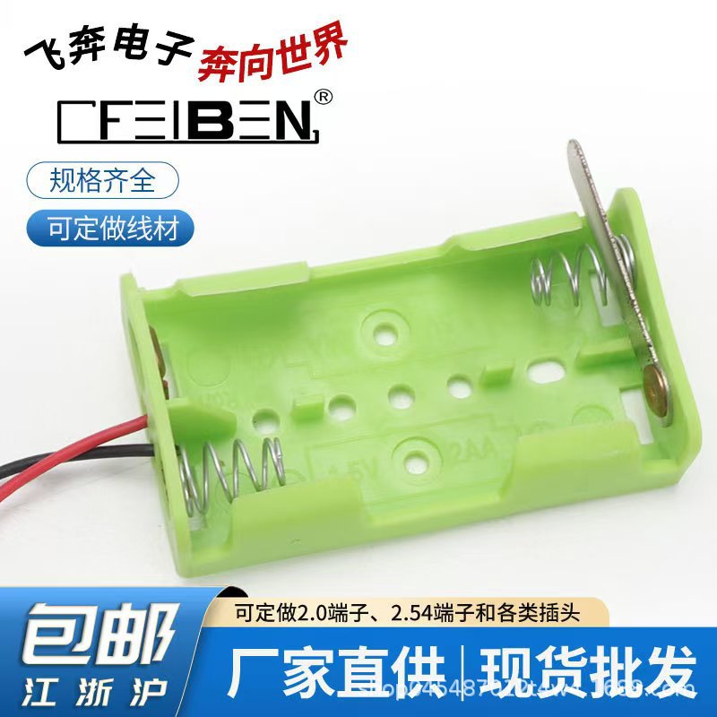 5号2节 绿色闸刀电池盒 2AA绿色带电池仓