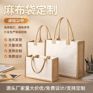 麻布袋立体帆布袋定制托特包高端印logo广告宣传会展帆布包定做