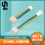 驱动定制1571-30awg电路板端子线