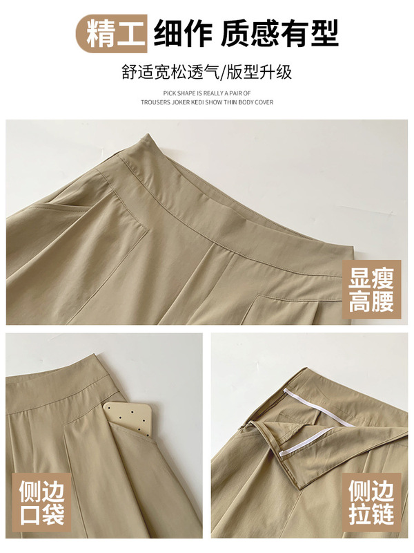 卡其色西装裤女夏薄款2025新款高腰垂感休闲直筒裤宽松显瘦阔腿裤|undefined