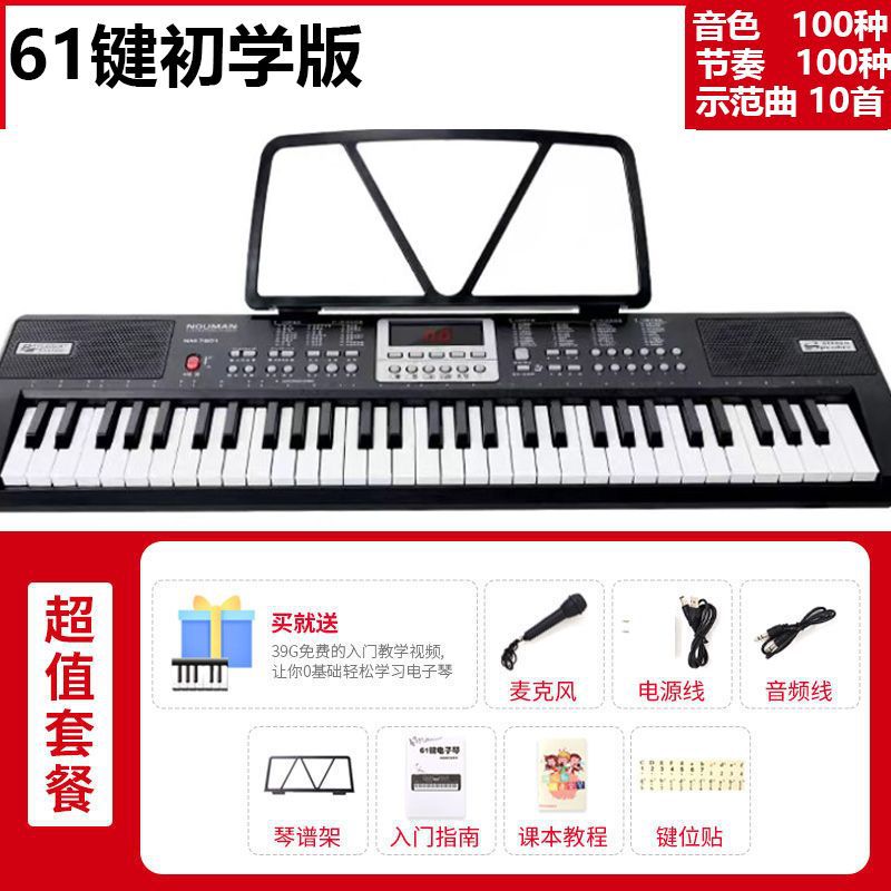 새로운 초보자 버전 61키(어린이에게 더 가깝습니다)