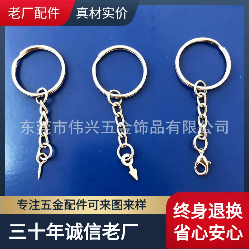 厂家现货 1.5*25MM钥匙环扣链 金属钥匙扣4节链 白叻彩色双圈扣链