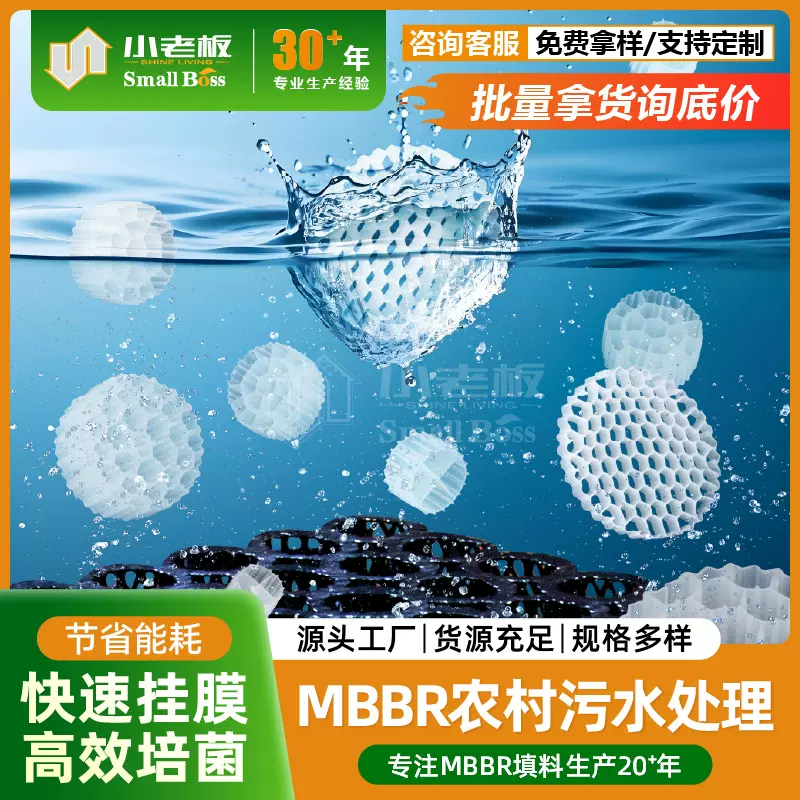 MBBR悬浮填料 工厂现货生物膜片脱气填料 农村污水处理用滤料