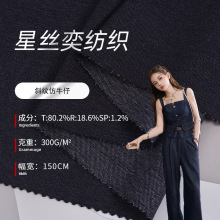 现货秋冬弹力人棉涤纶仿牛仔面料牛仔裤休闲裤时尚连衣裙面料