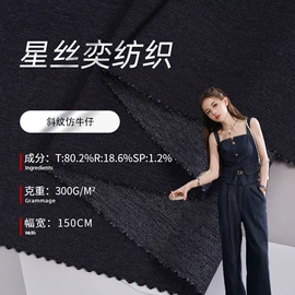 化纤类混纺;涤纶面料;其他混纺面料