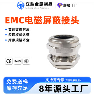 EMC���Ų���|���^늴ż��ݷ�ˮ�ݼy���m�^���������ܷ���|�ܷ�
