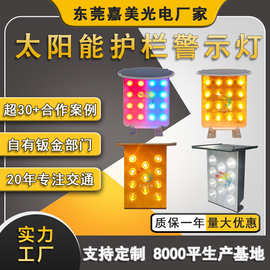 生产厂家带开关同步频闪灯 红蓝双面太阳能爆闪灯 LED护栏警示灯