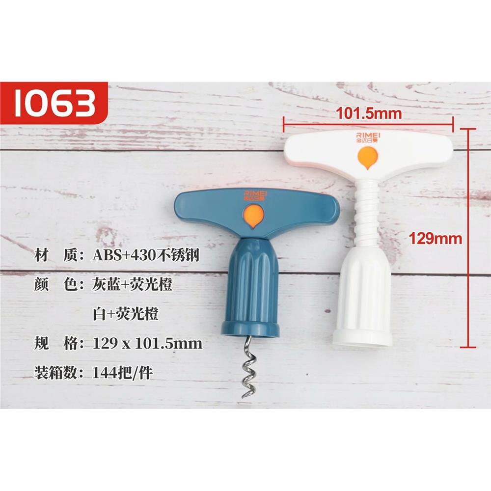 일본과 미국의 와인 병 오프너-1063