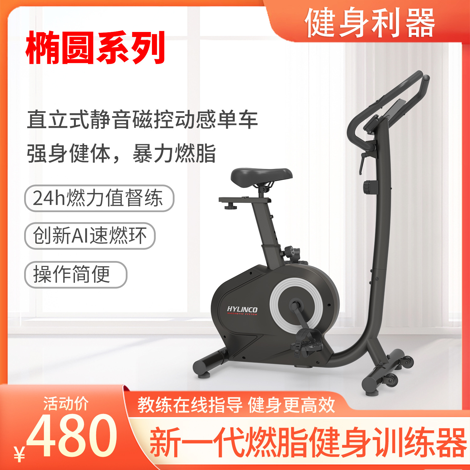 Source Hot Selling Vertical All-inclusive Spinning Bicycle Home Type Silent Magnetic Control Exercise Bike Aerobic Exercise Equipment Wholesale