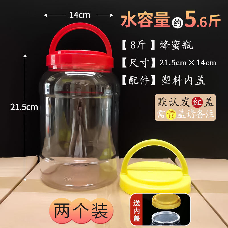 厚みのある食品グレードの透明なプラスチック密封瓶、蓋付きプラスチックボトル、大きなピクルス瓶、保存瓶卸売|undefined