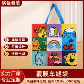 覆膜无纺布袋定制食品外卖打包袋定做企业logo宣传手提袋厂家批发