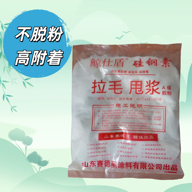 Special Glue Powder for Brushing and Spraying, Strong Adhesion, Environmentally Friendly and Safe, High Viscosity Mortar That Retains Water and Resists Cracking Special Glue Powder for Brushing and Spraying, Strong Adhesion, Environmentally Friendly and Safe, High Viscosity Mortar That Retains Water and Resists Cracking
