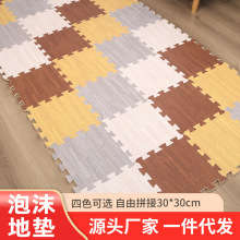 厂家拼接木纹客厅卧室宝宝爬行垫客厅加厚创意垫子泡沫地垫趴趴垫