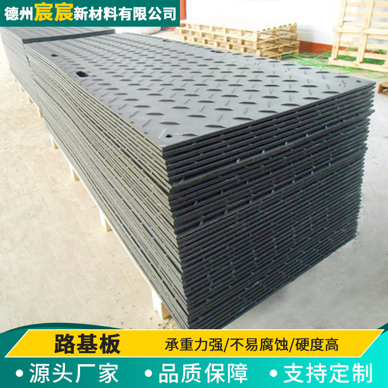 聚乙烯铺路板高分子防塌陷工地临时铺路板耐磨抗压花纹防滑垫板