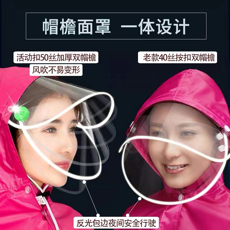 厂家直销 雨衣帽檐配件面罩双面罩 帽遮遮阳防护帽电瓶车雨衣面罩