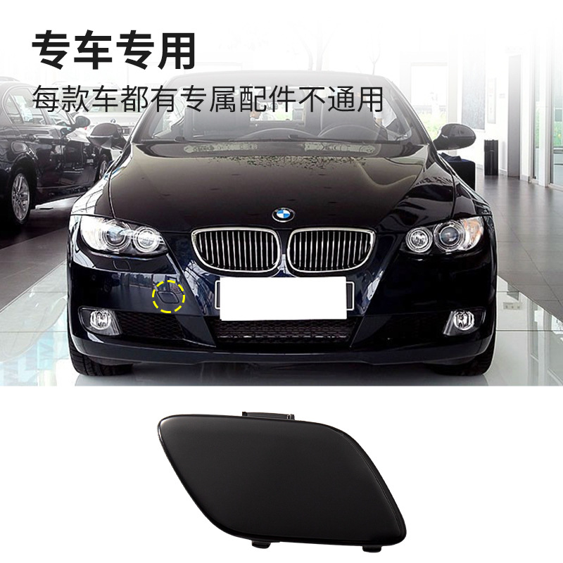 Aplicable al modelo 06 - 09 de importación de BMW Serie 3 E92E93 cubierta de remolque51117187956 / 51127161497 image 2