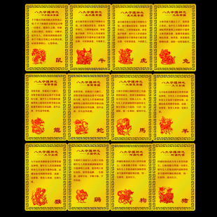 Manufacturers supply twelve zodiac eight guardian gold card this life tai year card gold card aluminum magnesium alloy