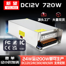 12V720W_PԴ ACDDC늙C LEDCеO MCԴ