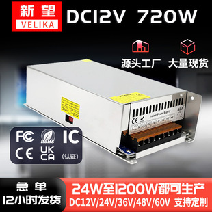 12V720W_PԴ ACDDC늙C LEDCеO MCԴ