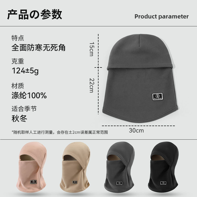 秋冬季纯色加绒加厚保暖防寒帽子围脖一体户外防风护颈骑行套头帽|undefined