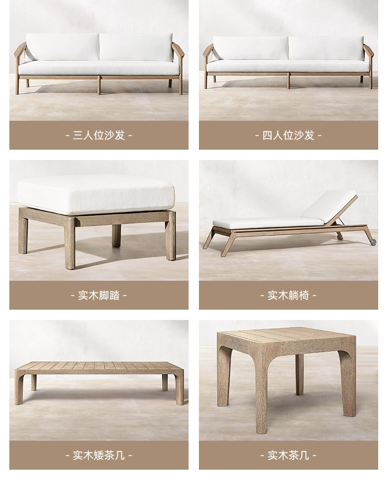 户外实木沙发_05.jpg