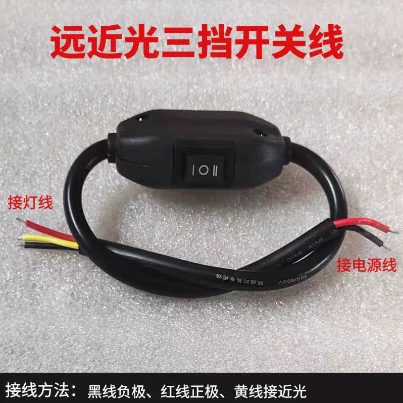 High and Low Beam 12v24v Three-stop Switch Truck Agricultural Vehicle Electric Vehicle Motorcycle Tricycle High-power Switch