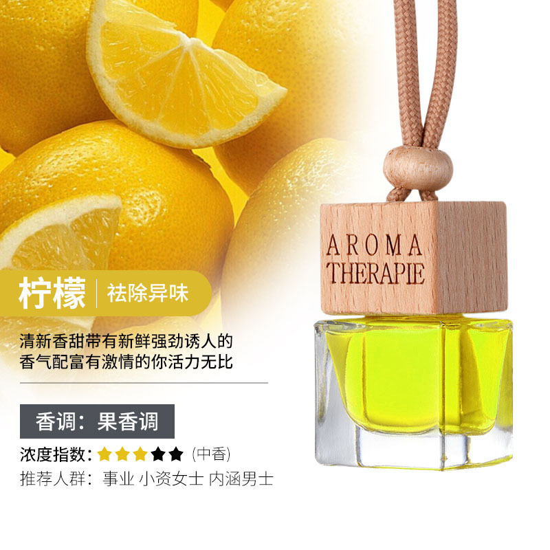 车载香水香薰吊坠汽车挂饰持久淡香精油车内挂件悬挂式玻璃瓶木盖|undefined